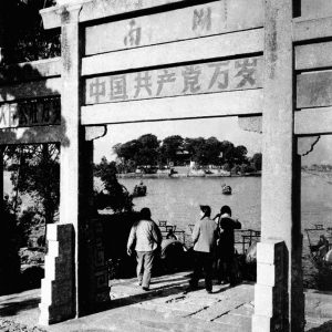 南湖老渡口牌坊