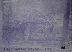 苏小小墓