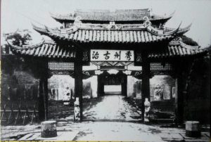 秀州古治牌坊