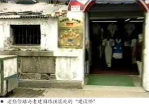 菩萨桥[建设桥]