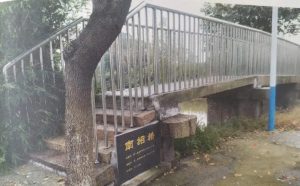 南招桥