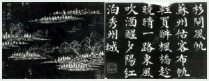 南湖八景（4）杉闸风帆