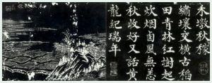 南湖八景（6）禾墩秋稼
