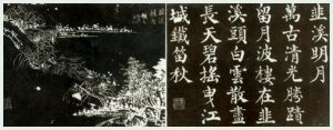 南湖八景（7）韭溪明月