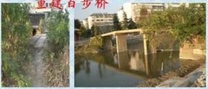 百步桥