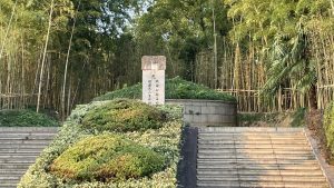 赵孟頫墓