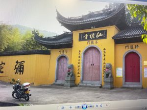 仙顶寺