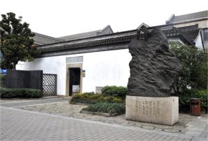 朱生豪故居|建设
