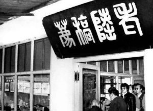 陆稿荐